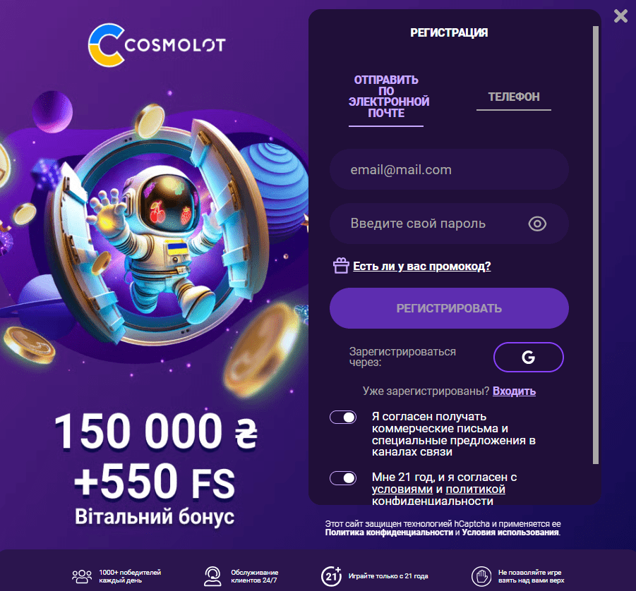 реєстрація на сайті Cosmolot Casino